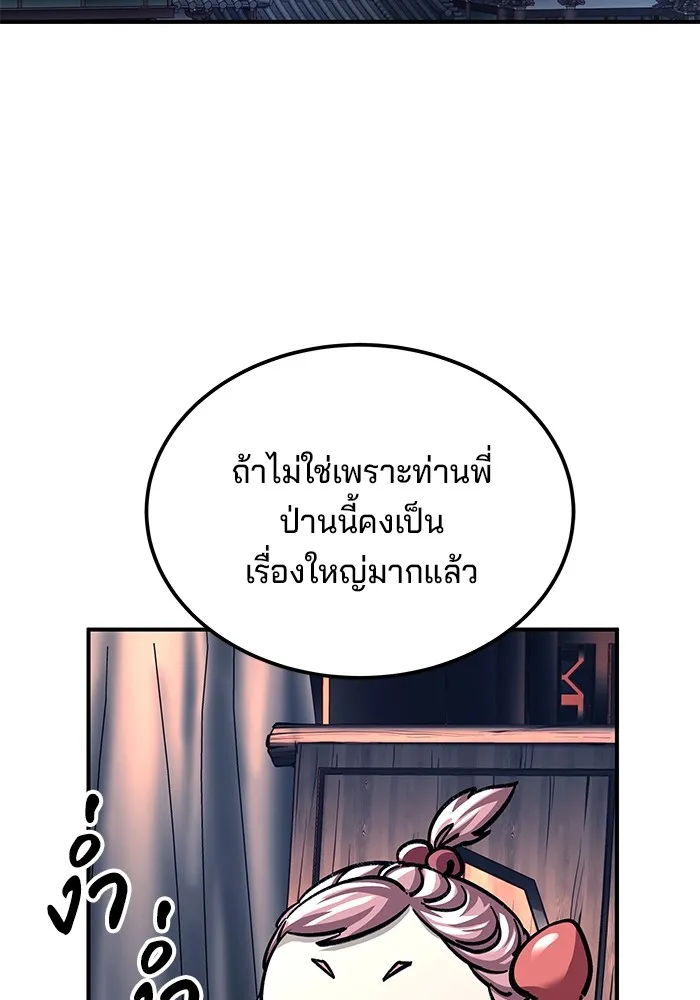 คุณปู่จอมยุทธกับหลานสาวสุดแกร่ง ตอนที่ 28 รูปที่ 40