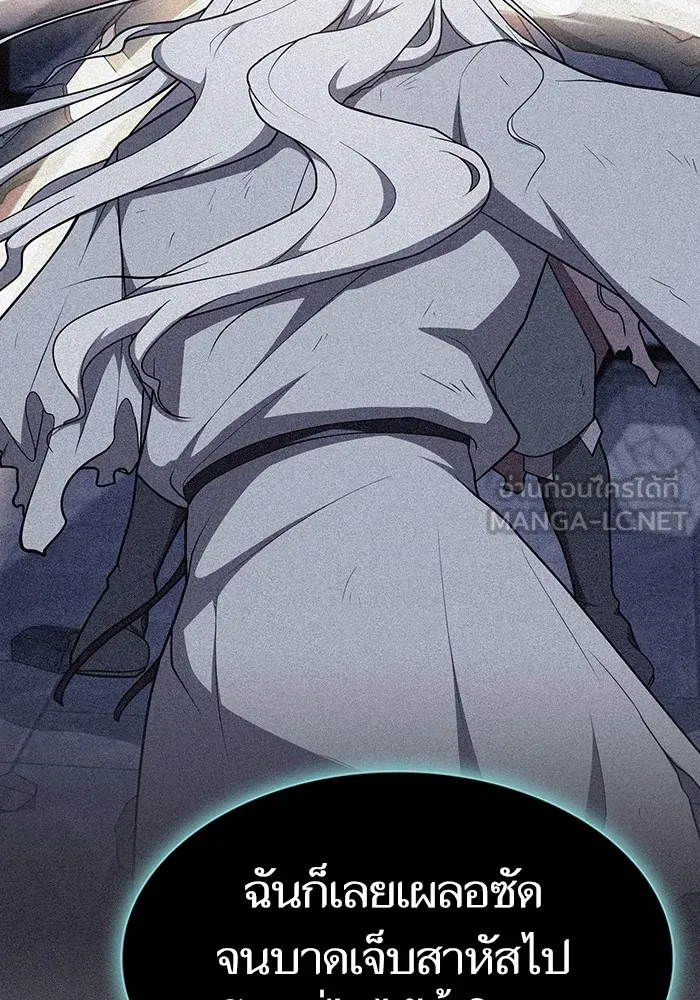 ผู้เล่นขั้นเทพแห่งหอคอยฝึกสอน ตอนที่ 185 รูปที่ 54
