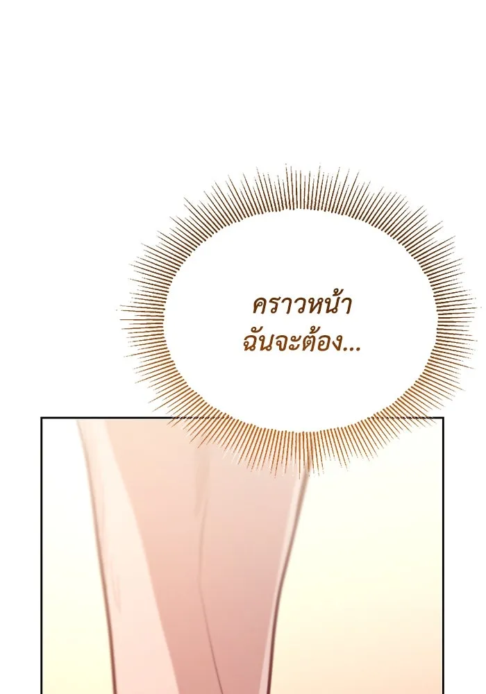 ชีวิตพลิกผันของลอร์ดผู้เกียจคร้าน ตอนที่ 119 นัมเบอร์ริง ซอร์ดเล่มที่สิบ รูปที่ 23