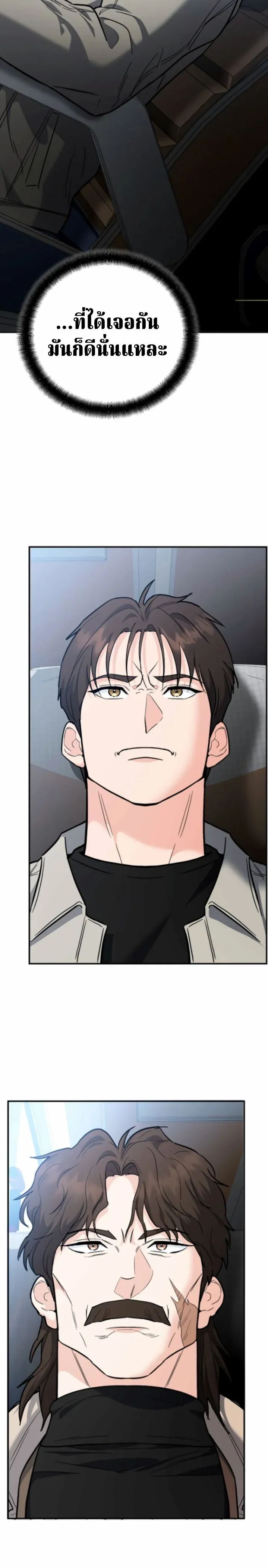 The Swordsmanship Instructor at the Academy ฉ_นกลายเป_นคร_สอนดาบของสถาบ_นไปซะแล_ว ตอนที่ ตอนที่ 42 รูปที่ 2