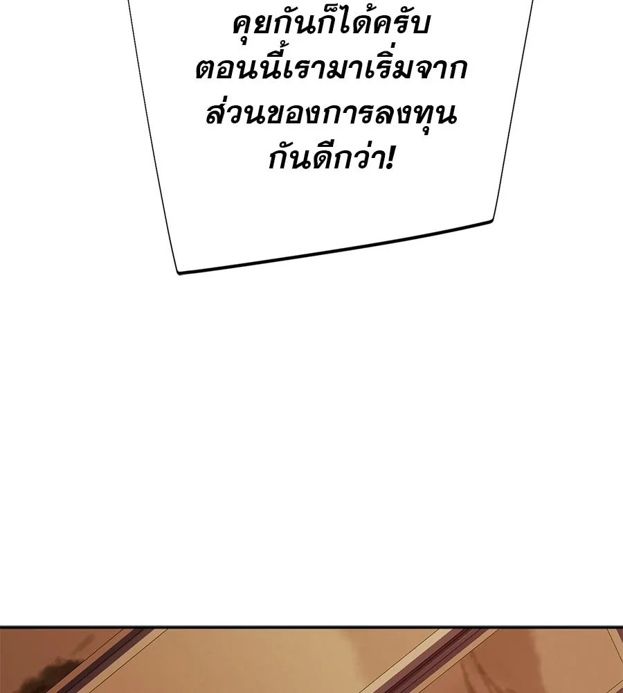 คอลเซ็นเตอร์เปลี่ยนชีวิต ตอนที่ 17 สตาร์ต รูปที่ 185