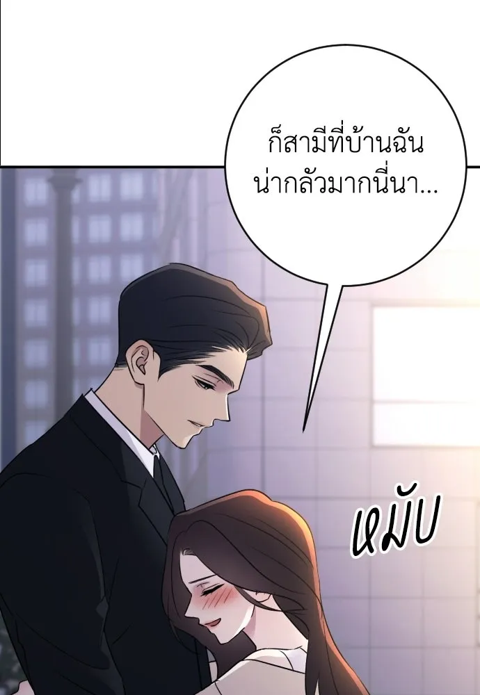 รักไร้ราคา ตอนที่ ตอนพิเศษ 1 รูปที่ 55
