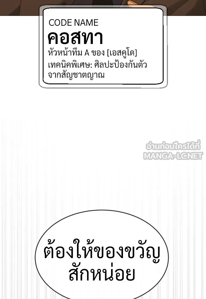 นักฆ่าย้อนวัย ตอนที่ 40 รูปที่ 69