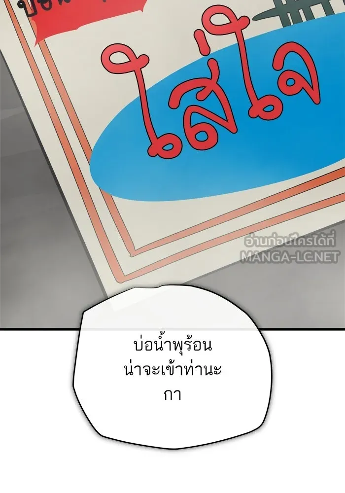 เริ่มเกมพร้อม 13 คุณสมบัติลับ ตอนที่ 25 รูปที่ 51