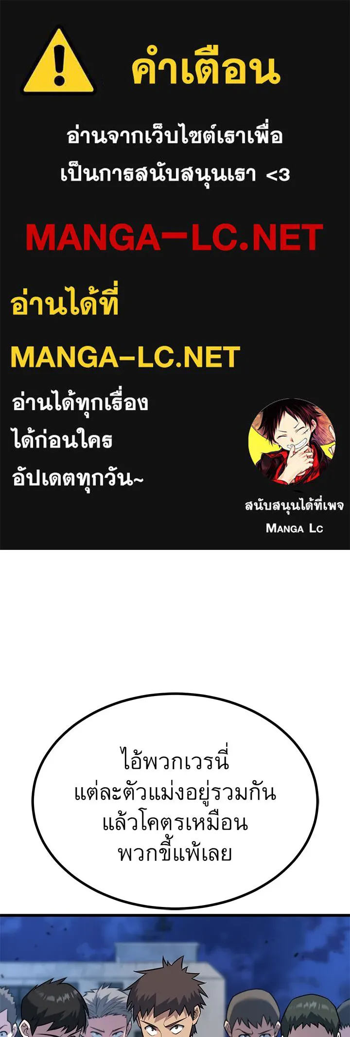 ราชาลานประลอง ตอนที่ 21 รูปที่ 1