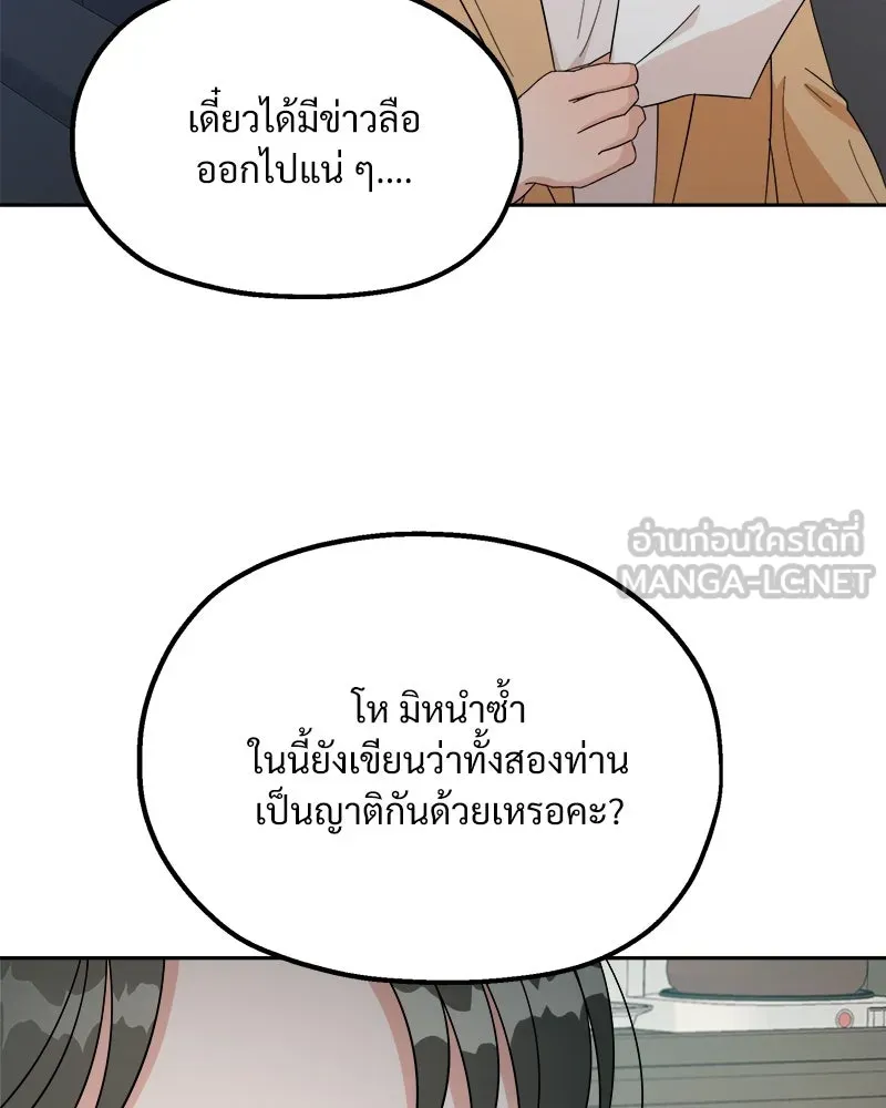 Pyramid Game เกมพีระมิด ตอนที่ 22 รูปที่ 39