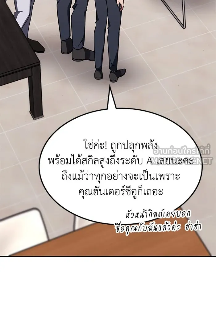 ฮีลเลอร์ตัวพ่อขอฟาดเรียบ ตอนที่ 9 รูปที่ 24