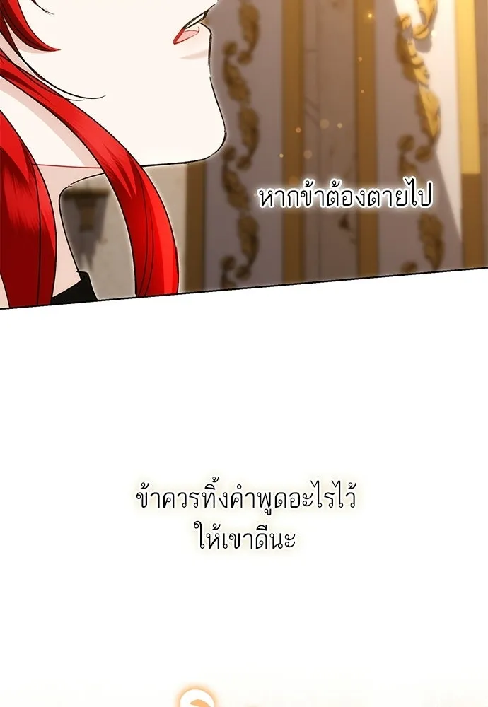 บุปผาลบคมดาบ ตอนที่ 79 รูปที่ 44
