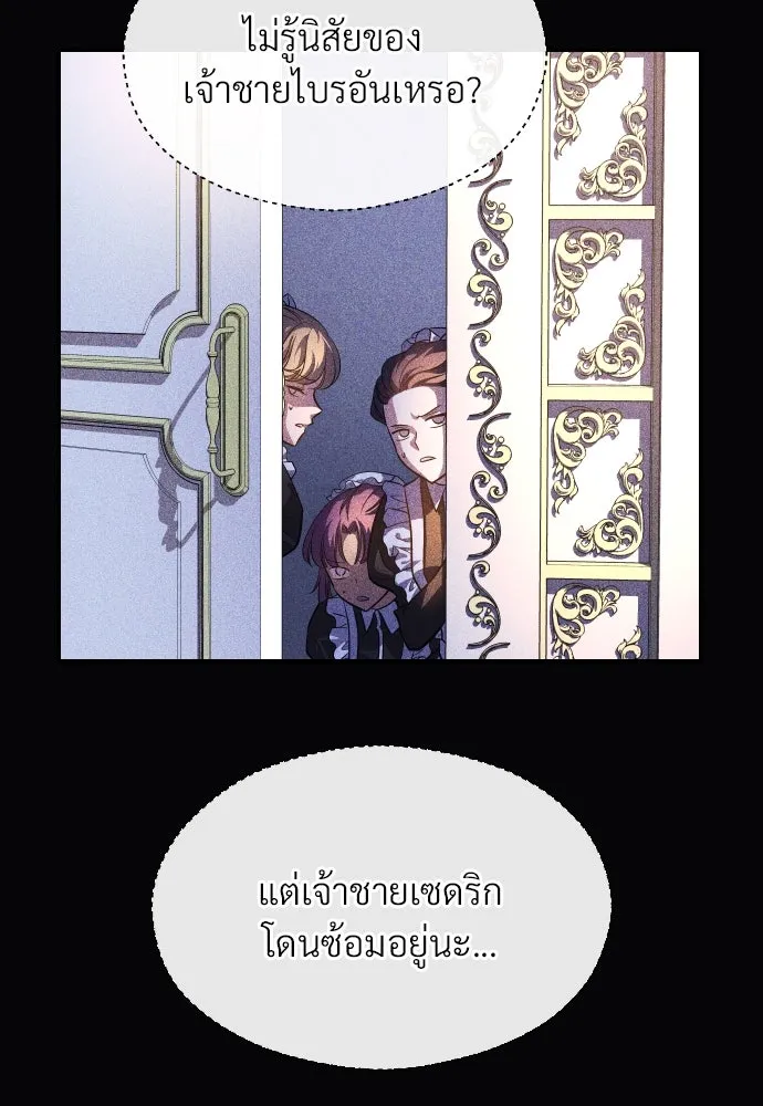 จักรพรรดิคลั่งรักที่เด็กกว่าฉันพันปี ตอนที่ 3 รูปที่ 88