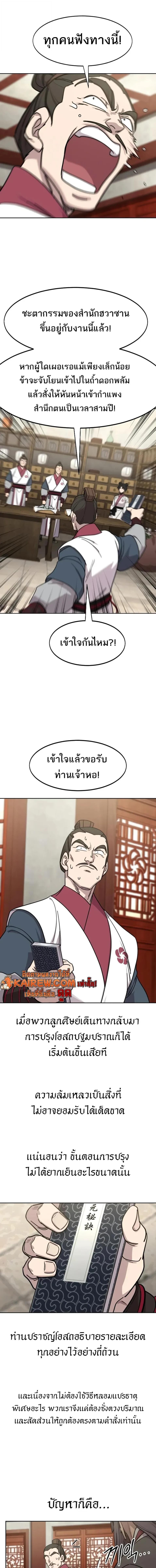 Manga-lc-com อ่านมังงะ อ่านการ์ตูน ออนไลน์ ฟรี Return of the Flowery Mountain Sect หวนคืนสู่ฮวาซาน ตอนที่ 1 2 3 4 5 6 7 8 9 10 11 12 13 14 ฟรี ไม่มีโฆษณา Manga-lc - อ่าน มังงะ อ่าน การ์ตูน ออนไลน์ อ่านมังงะ ฟรี