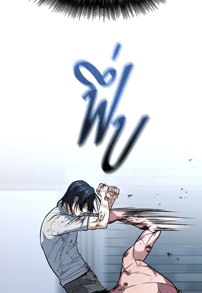 ราชาลานประลอง ตอนที่ 69 รูปที่ 25