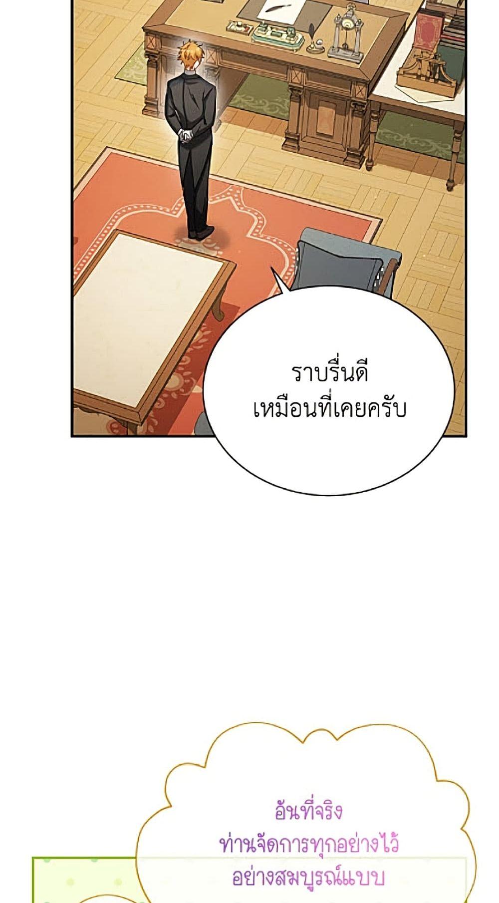 Manga-lc-com อ่านมังงะ อ่านการ์ตูน ออนไลน์ ฟรี The Soulless Duchess ตอนที่ 1 2 3 4 5 6 7 8 9 10 11 12 13 14 ฟรี ไม่มีโฆษณา Manga-lc - อ่าน มังงะ อ่าน การ์ตูน ออนไลน์ อ่านมังงะ ฟรี