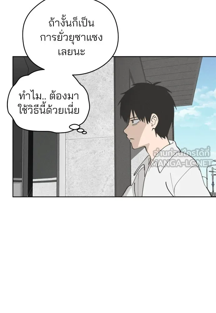 สวยเองนักเลงพอ ตอนที่ 21 รูปที่ 69