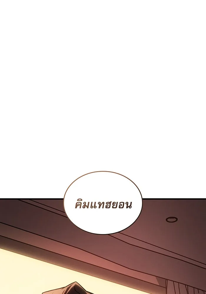 เกิดใหม่พร้อมพลังแห่งราชัน ตอนที่ 124 รูปที่ 13