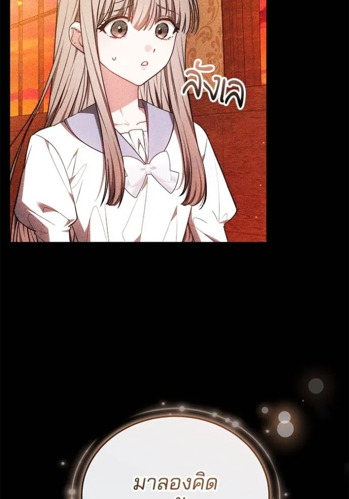 เจ้าสาวอัคนีดำ ตอนที่ 59 รูปที่ 5