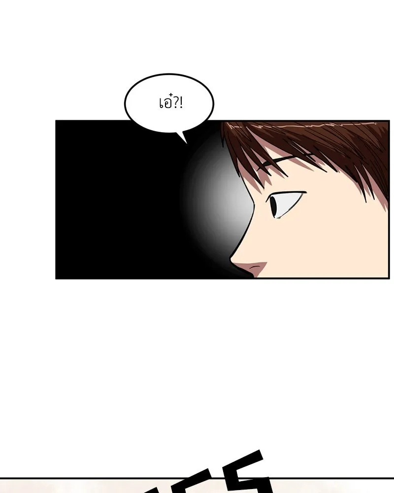 โรงเรียนสัตว์กินเนื้อ ตอนที่ 2 รูปที่ 58