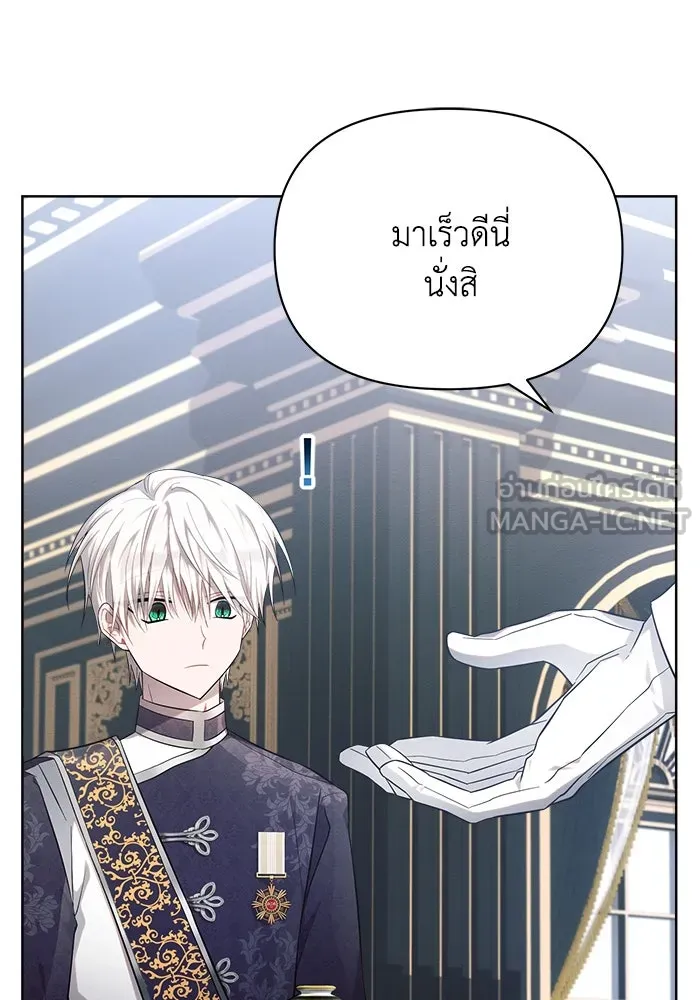 แอชสตาร์ต ตอนที่ 16 รูปที่ 66