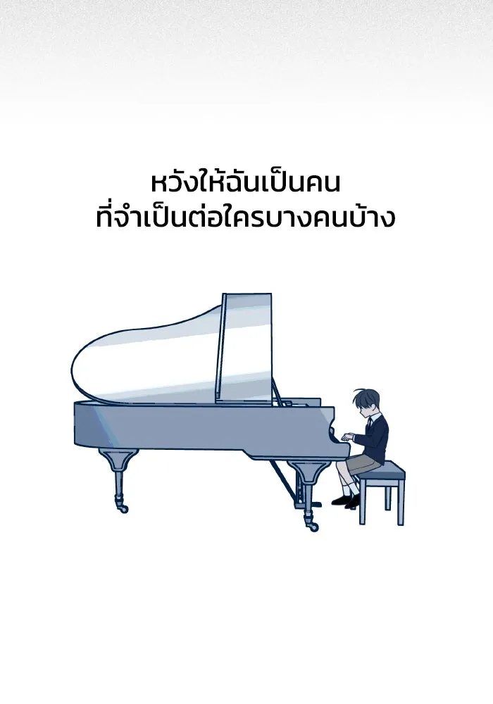 รักนี้ไม่มีรีไซเคิล ตอนที่ 57 รูปที่ 131