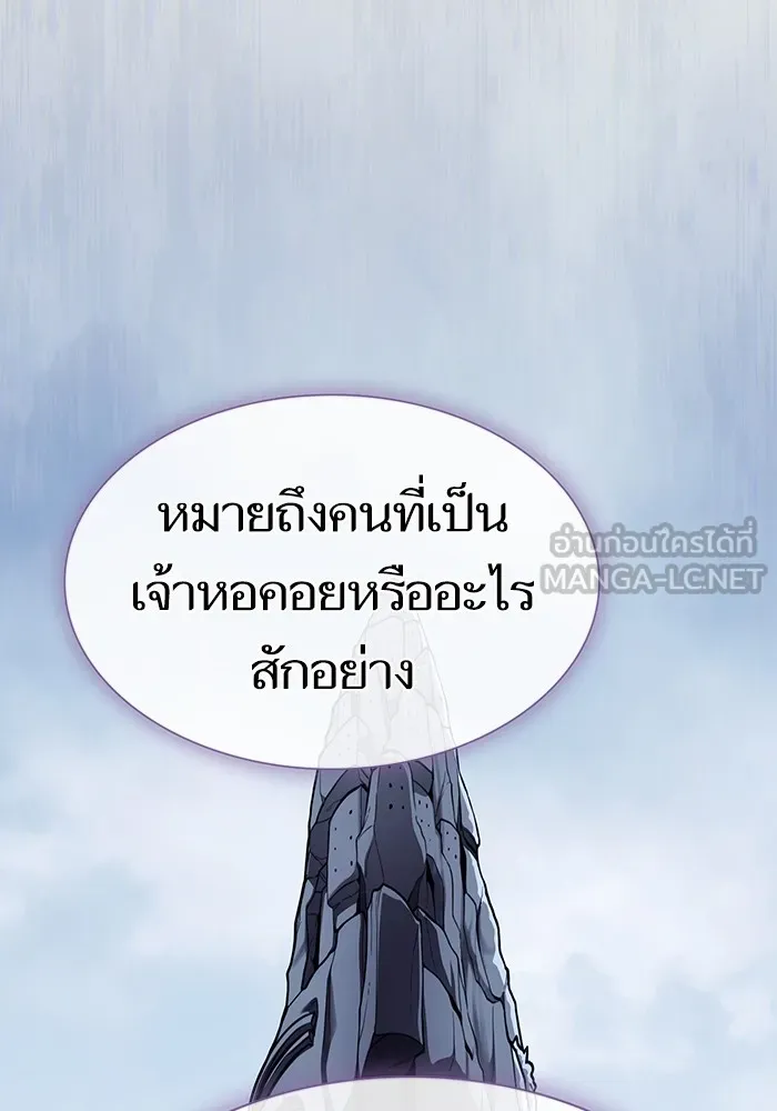 ผู้เล่นขั้นเทพแห่งหอคอยฝึกสอน ตอนที่ 219 รูปที่ 87