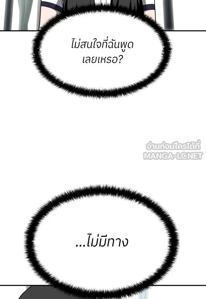 สนามเด็กล่า ตอนที่ 20 รูปที่ 108