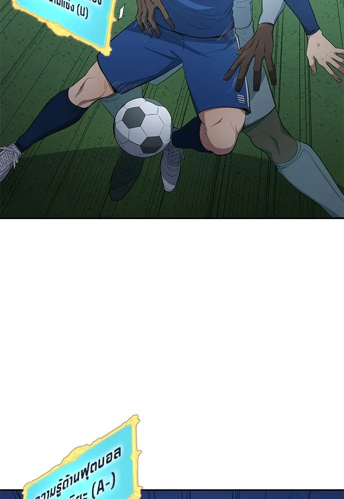 นักเตะแข้งสวรรค์ ตอนที่ 101 รูปที่ 29