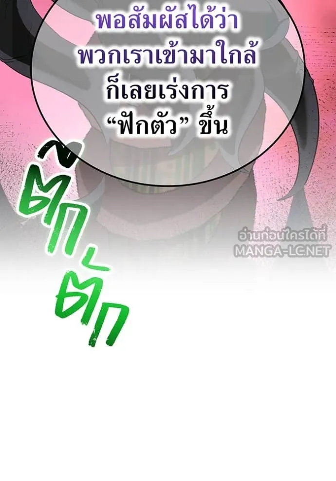ฮันเตอร์สกิลโกง ตอนที่ 70 รูปที่ 63