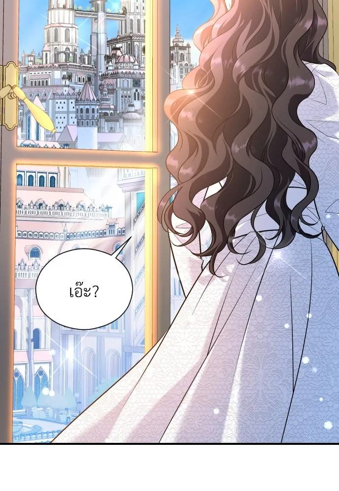 จักรพรรดิคลั่งรักที่เด็กกว่าฉันพันปี ตอนที่ 23 รูปที่ 25