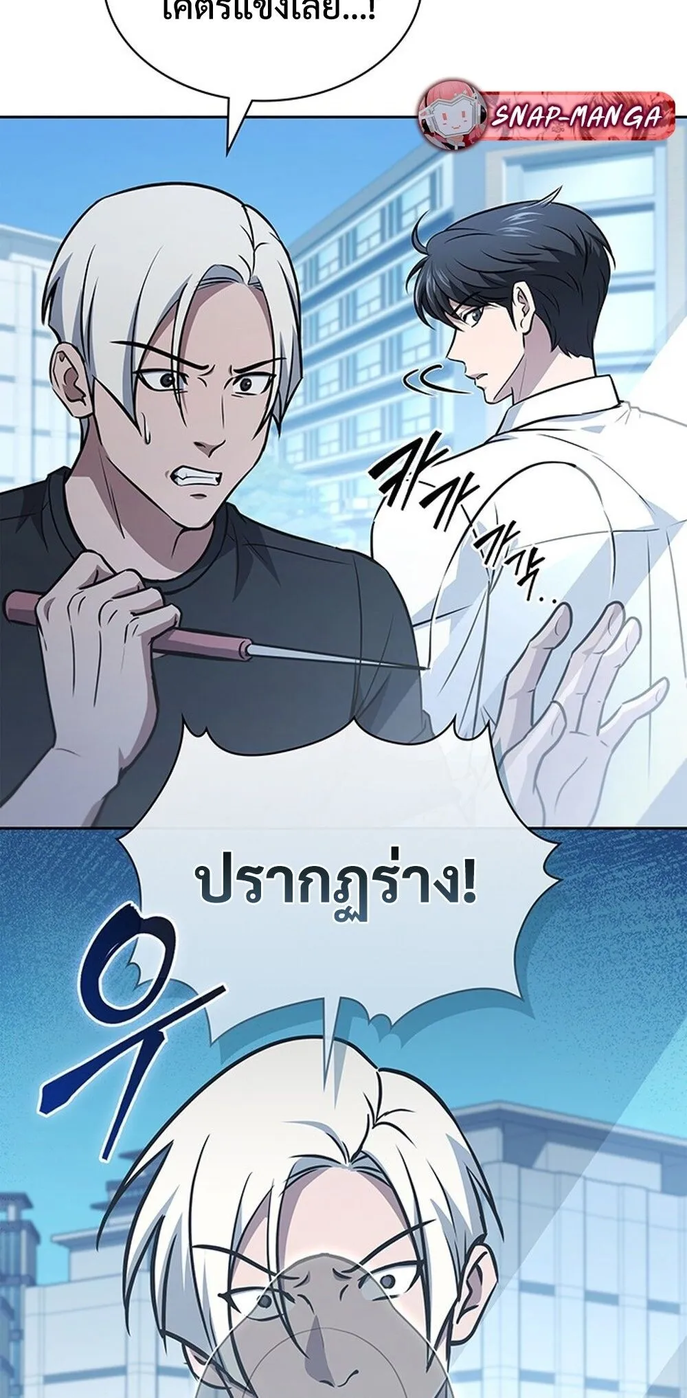 How to Survive Restructuring ว_ธ_เอาต_วรอดจากการปร_บโครงสร_าง ตอนที่ ตอนที่ 53 รูปที่ 51