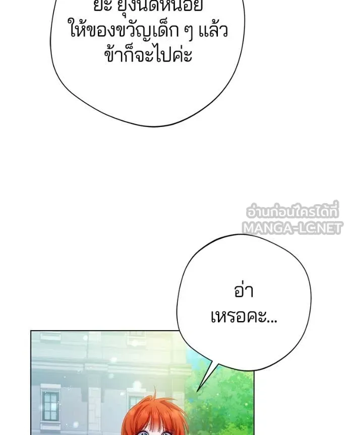 ถ้าเป็นนางร้าย ตอนที่ 24 รูปที่ 95