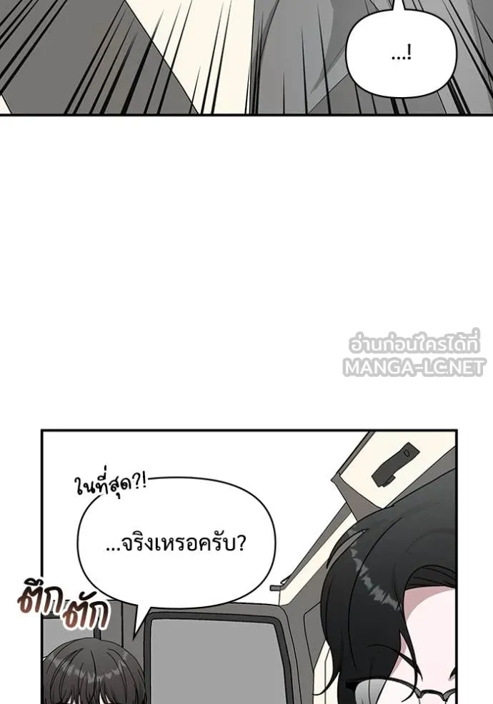 ฉันเนี่ยนะ ตอนที่ 44 รูปที่ 40