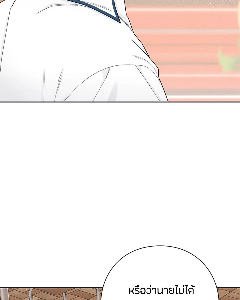 เป็นวัยรุ่นมันเหนื่อย ตอนที่ 39 รูปที่ 80