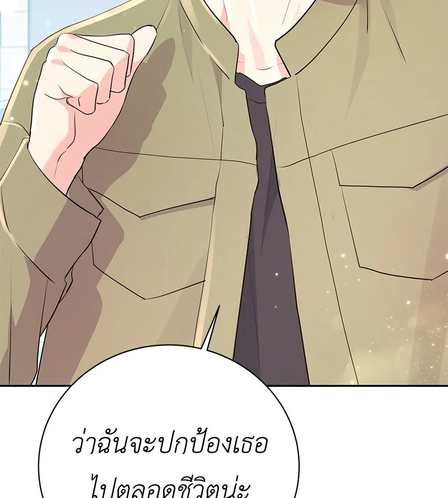 คิมหันต์นิรันดร ตอนที่ 19 รูปที่ 133