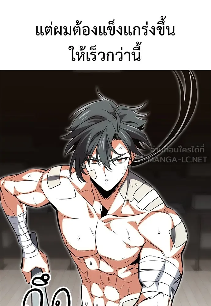 ไอ้เพลเยอร์นั่น ฉันฆ่ามันเอง ตอนที่ 15 รูปที่ 3