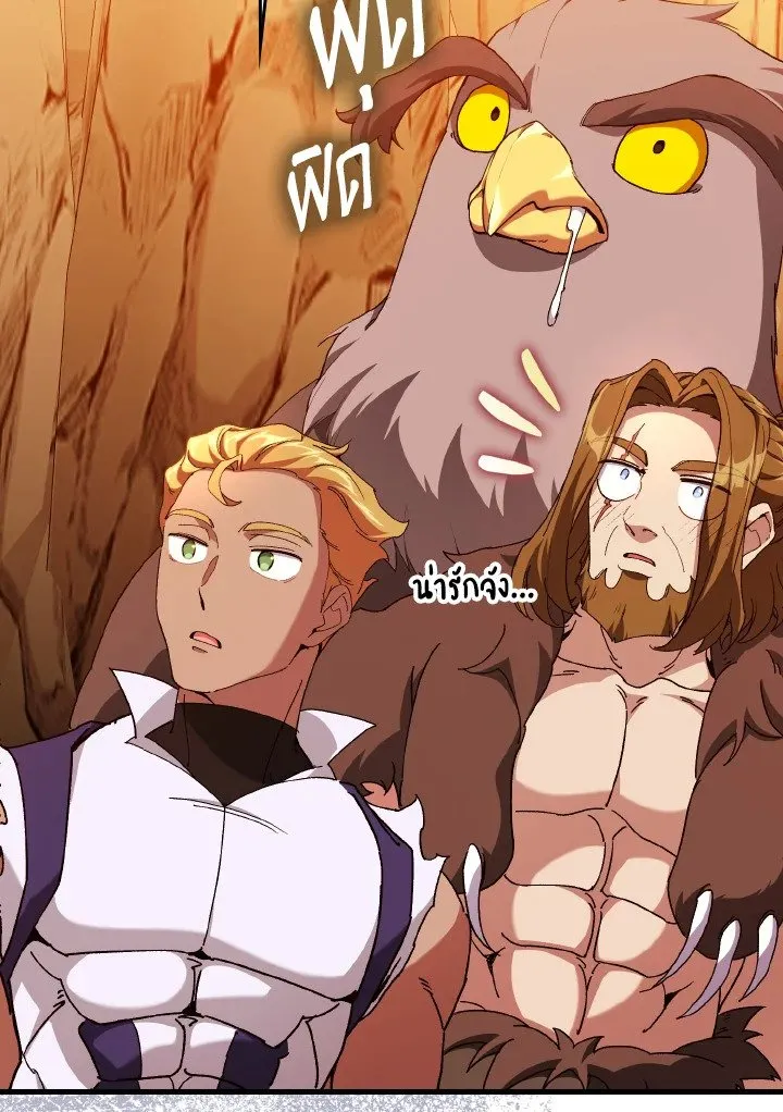 Max Level Player ตอนที่ ตอนที่ 92 รูปที่ 90