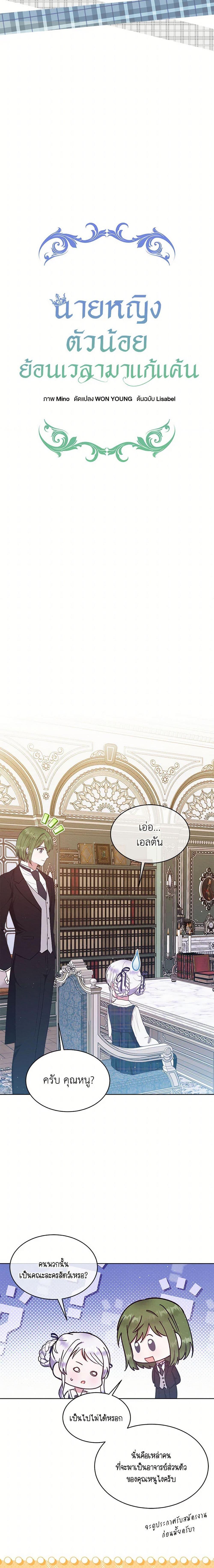 Manga-lc-com อ่านมังงะ อ่านการ์ตูน ออนไลน์ ฟรี Lady Baby Is a Revenge Maker ตอนที่ 1 2 3 4 5 6 7 8 9 10 11 12 13 14 ฟรี ไม่มีโฆษณา Manga-lc - อ่าน มังงะ อ่าน การ์ตูน ออนไลน์ อ่านมังงะ ฟรี