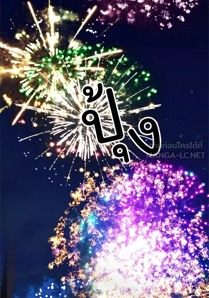 ครอบครัวสามีเห็นทีจะคลั่งรัก ตอนที่ 28 รูปที่ 117