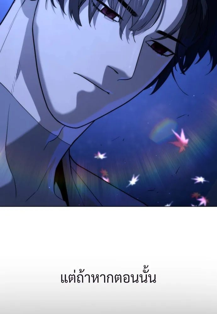 นักฆ่าย้อนวัย ตอนที่ 92 รูปที่ 4