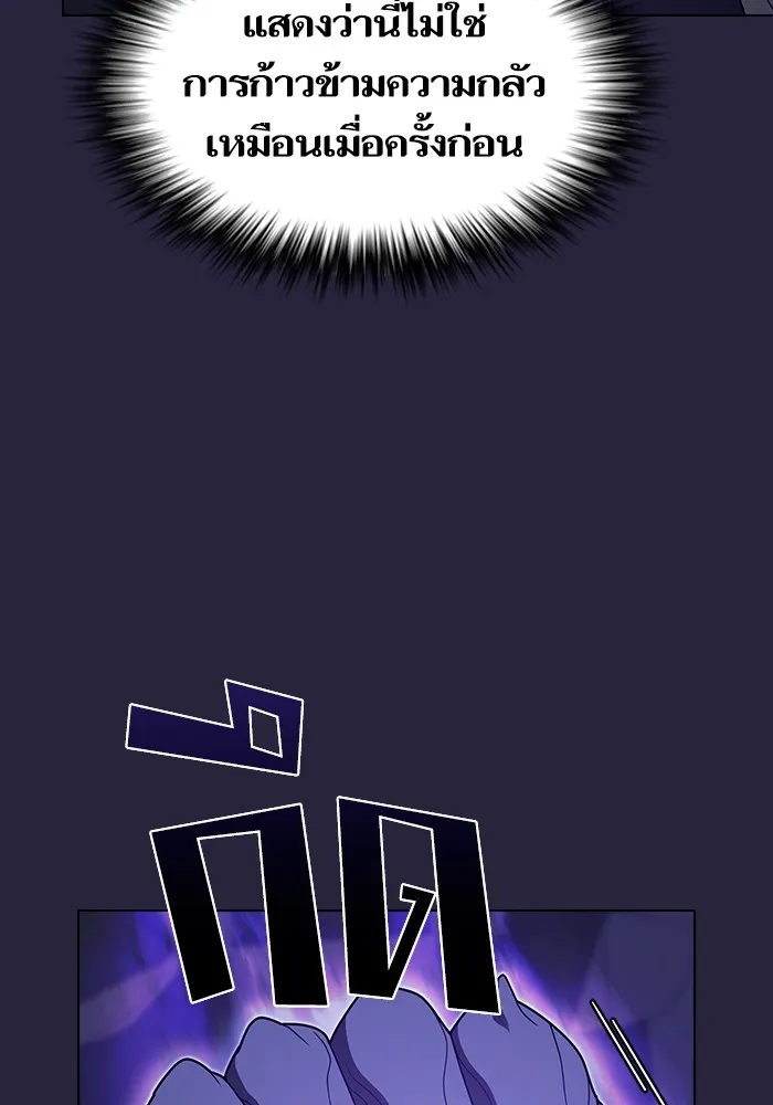 ผู้เล่นขั้นเทพแห่งหอคอยฝึกสอน ตอนที่ 206 รูปที่ 119