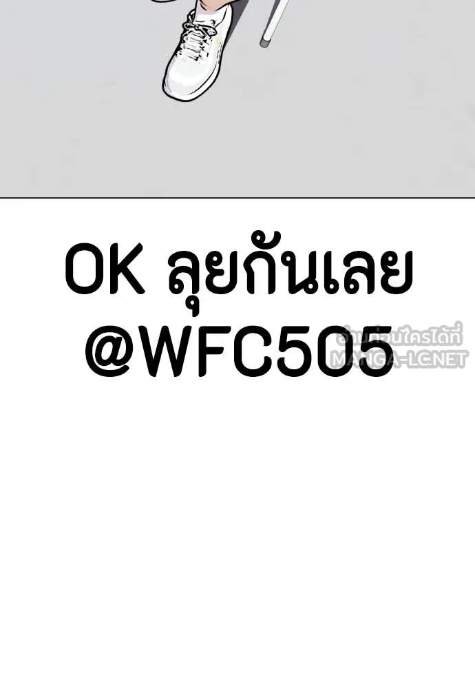 หมาหัวเน่า ตอนที่ 131 รูปที่ 22