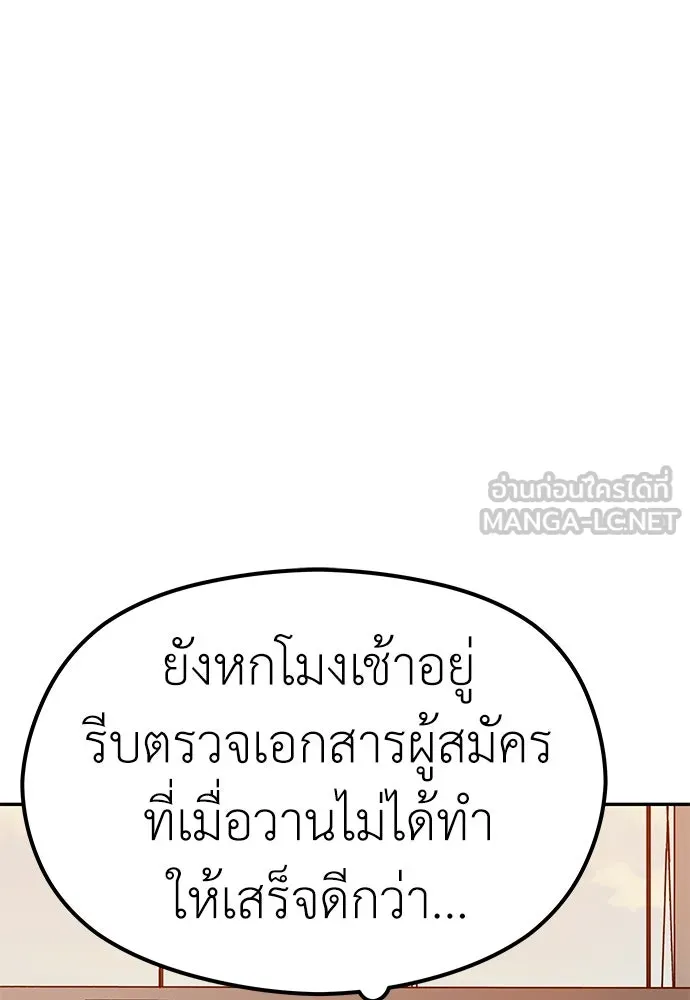 ถ่านไฟเราไม่เก่าเลย ตอนที่ 8 รูปที่ 15