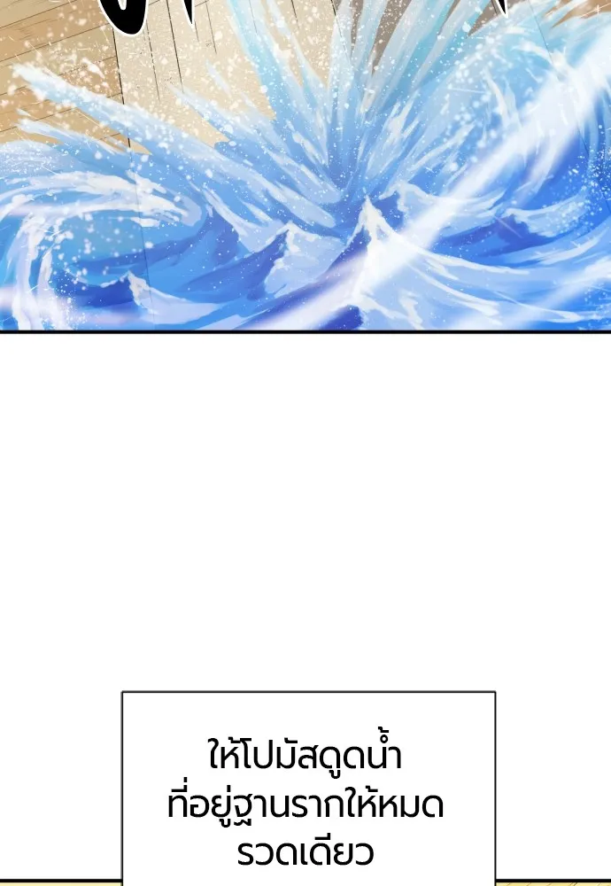 ยอดสถาปนิกผู้พิทักษ์อาณาจักร ตอนที่ 27 รูปที่ 38