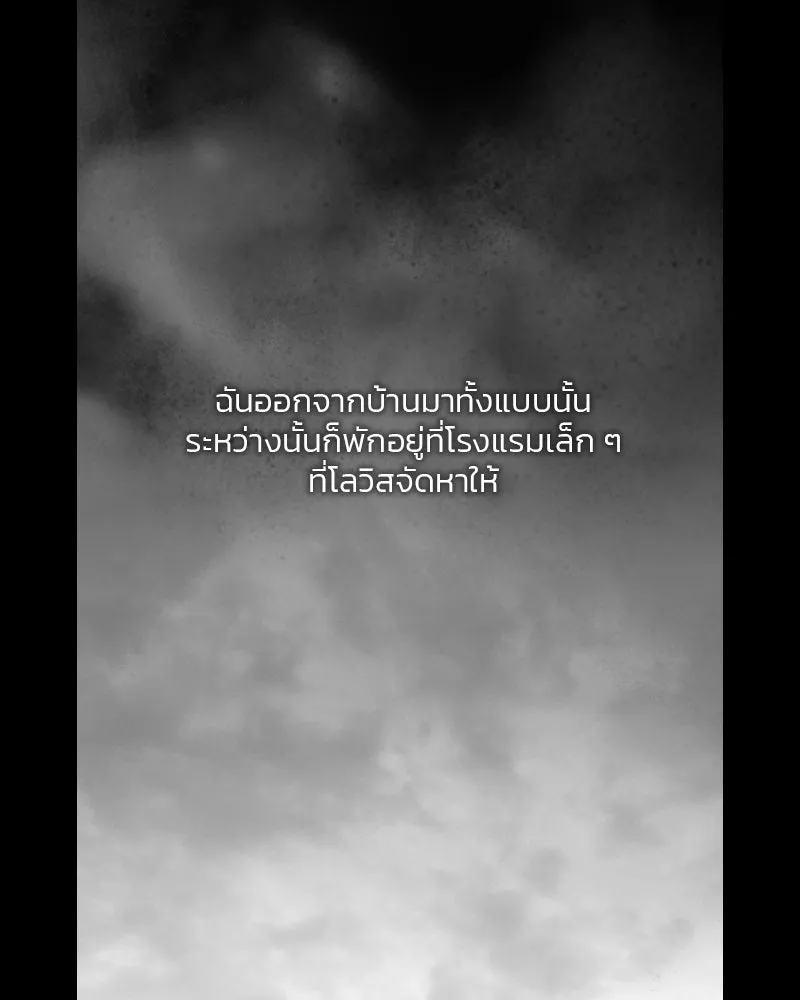 เซเรน่า ตอนที่ 80 รูปที่ 67