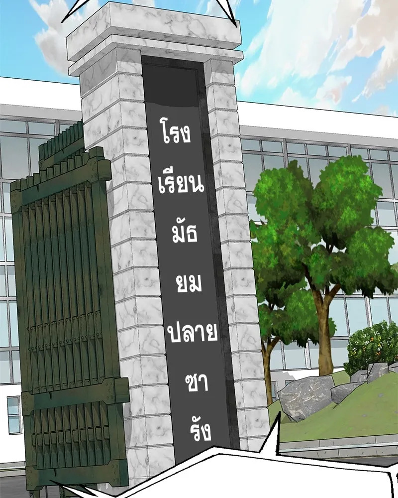 Pyramid Game เกมพีระมิด ตอนที่ 84 รูปที่ 5