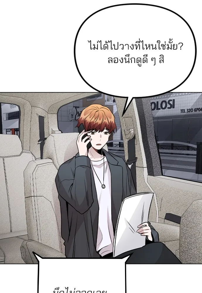 รักผิดแผน ตอนที่ 39 รูปที่ 61