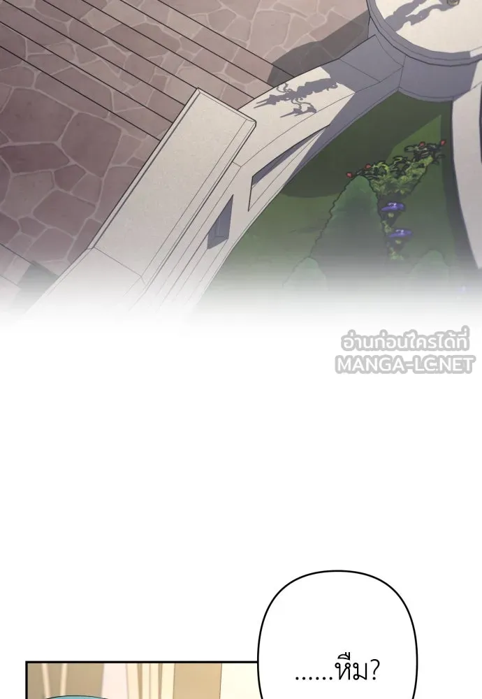 เลดี้มินต์ ตอนที่ 102 รูปที่ 21