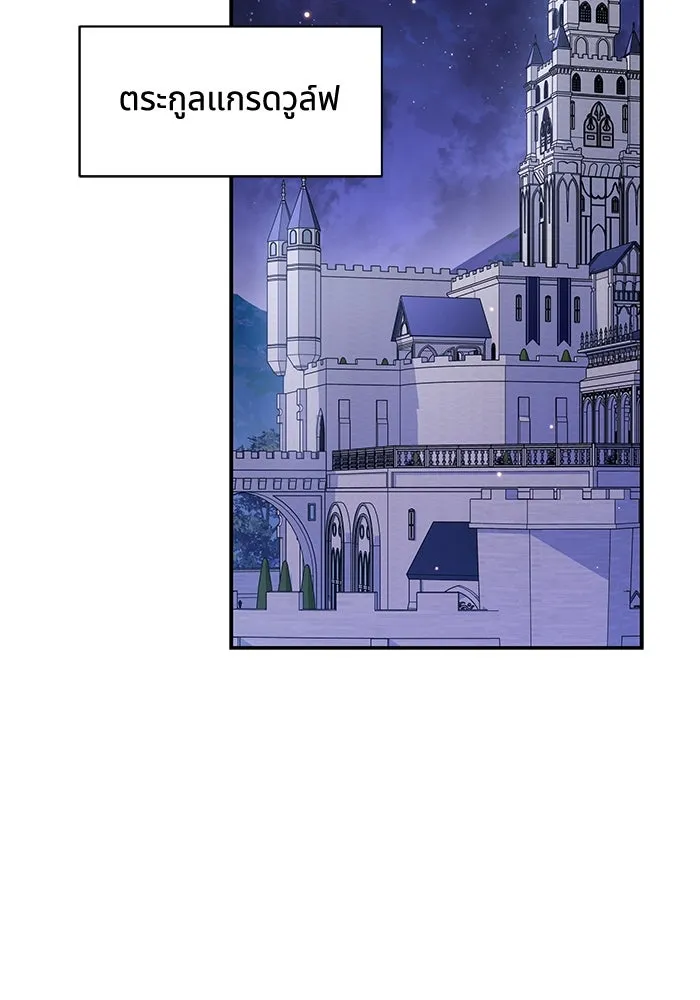 แมวน้อยในรังหมาป่า ตอนที่ 1 รูปที่ 67