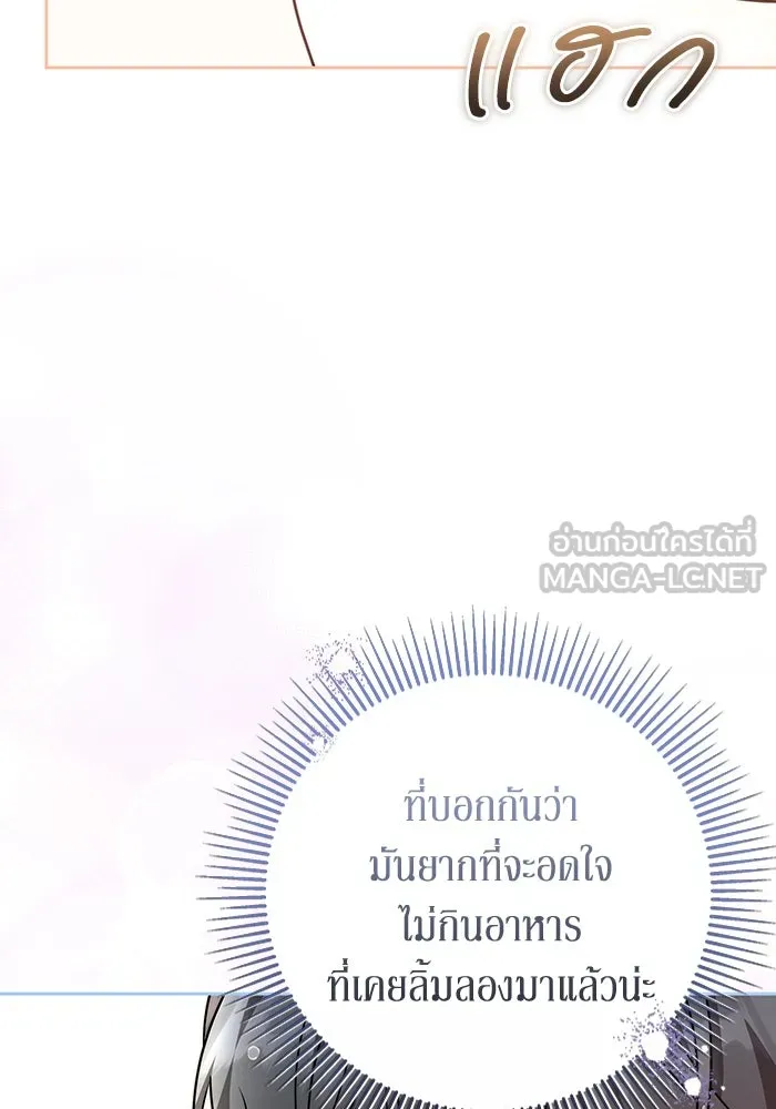 ละลายรักให้ล้นใจ ตอนที่ 67 รูปที่ 99