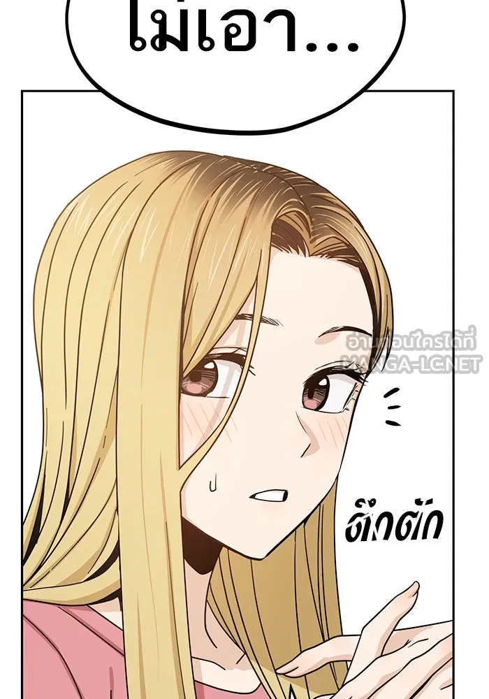 โชคชะตานำพารัก ตอนที่ 55 แต่งงานลวง รูปที่ 135