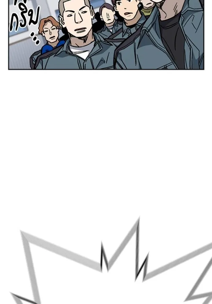 Study Group ตอนที่ 245 รูปที่ 22