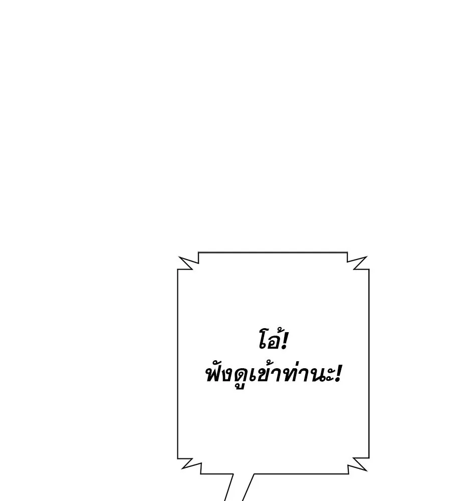 คอลเซ็นเตอร์เปลี่ยนชีวิต ตอนที่ 19 ตัดขาดทุน รูปที่ 166